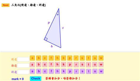 對斜鄰|解密斜對鄰公式